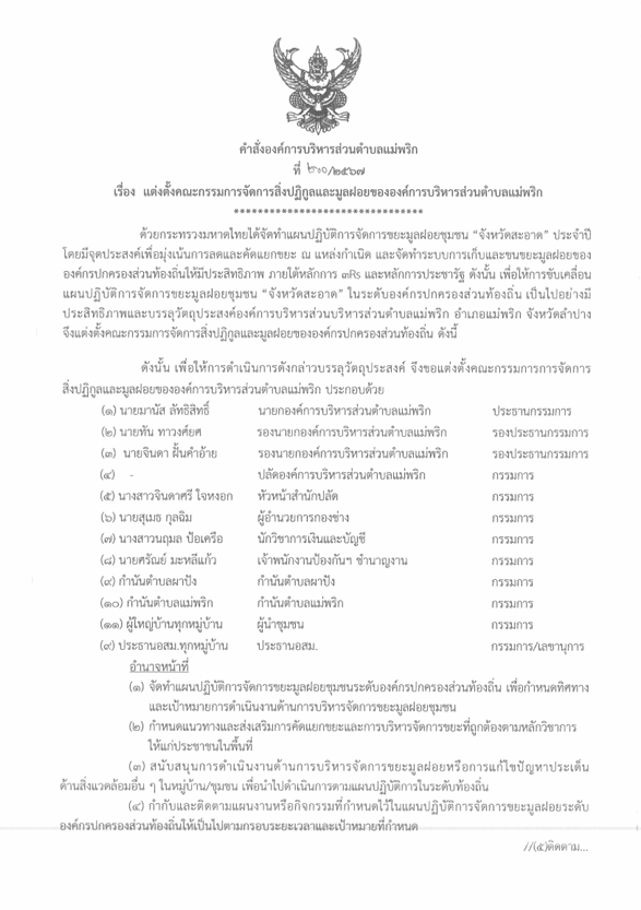 01-SP-2568-011.png