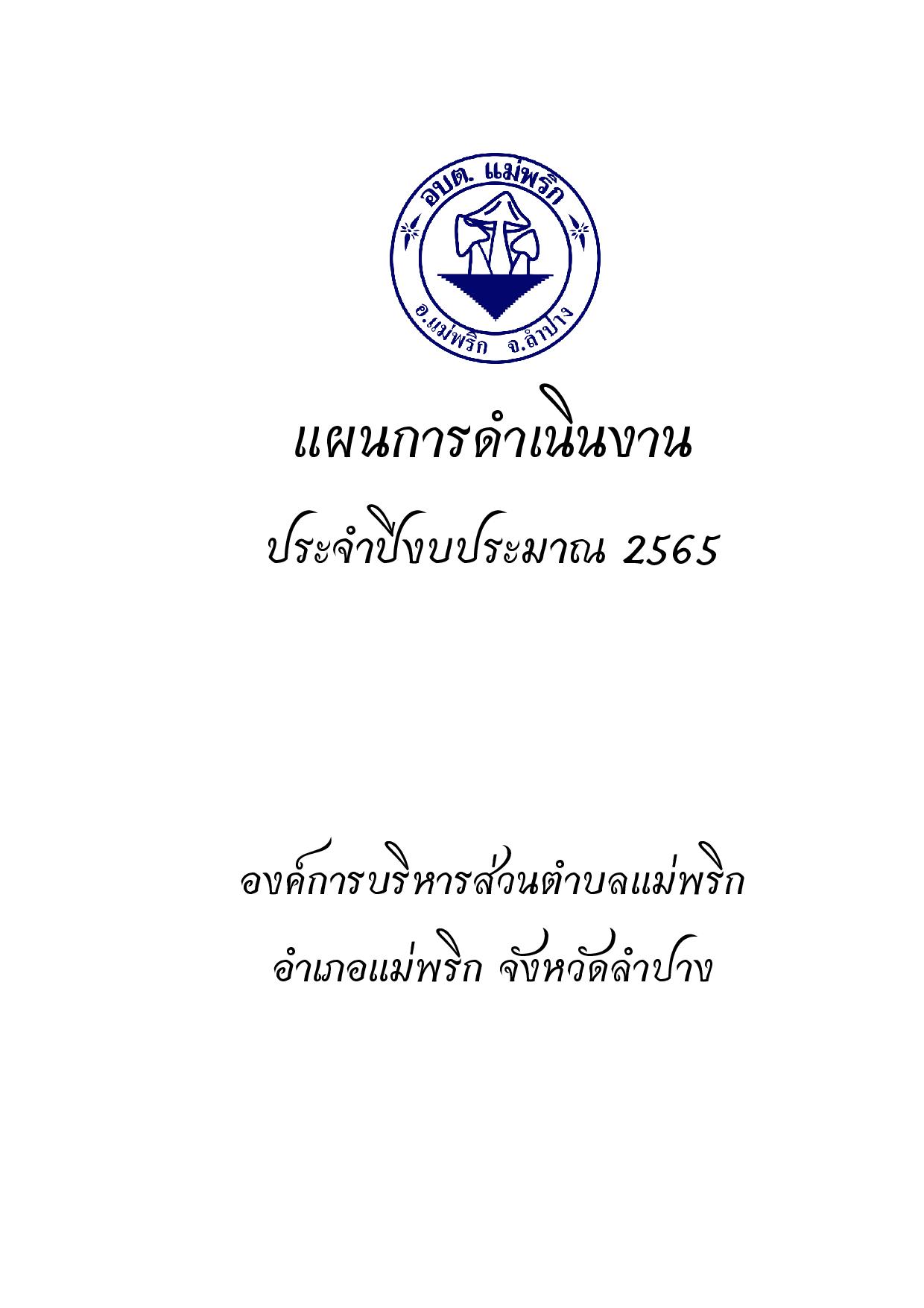 0158-01-page-001.jpg