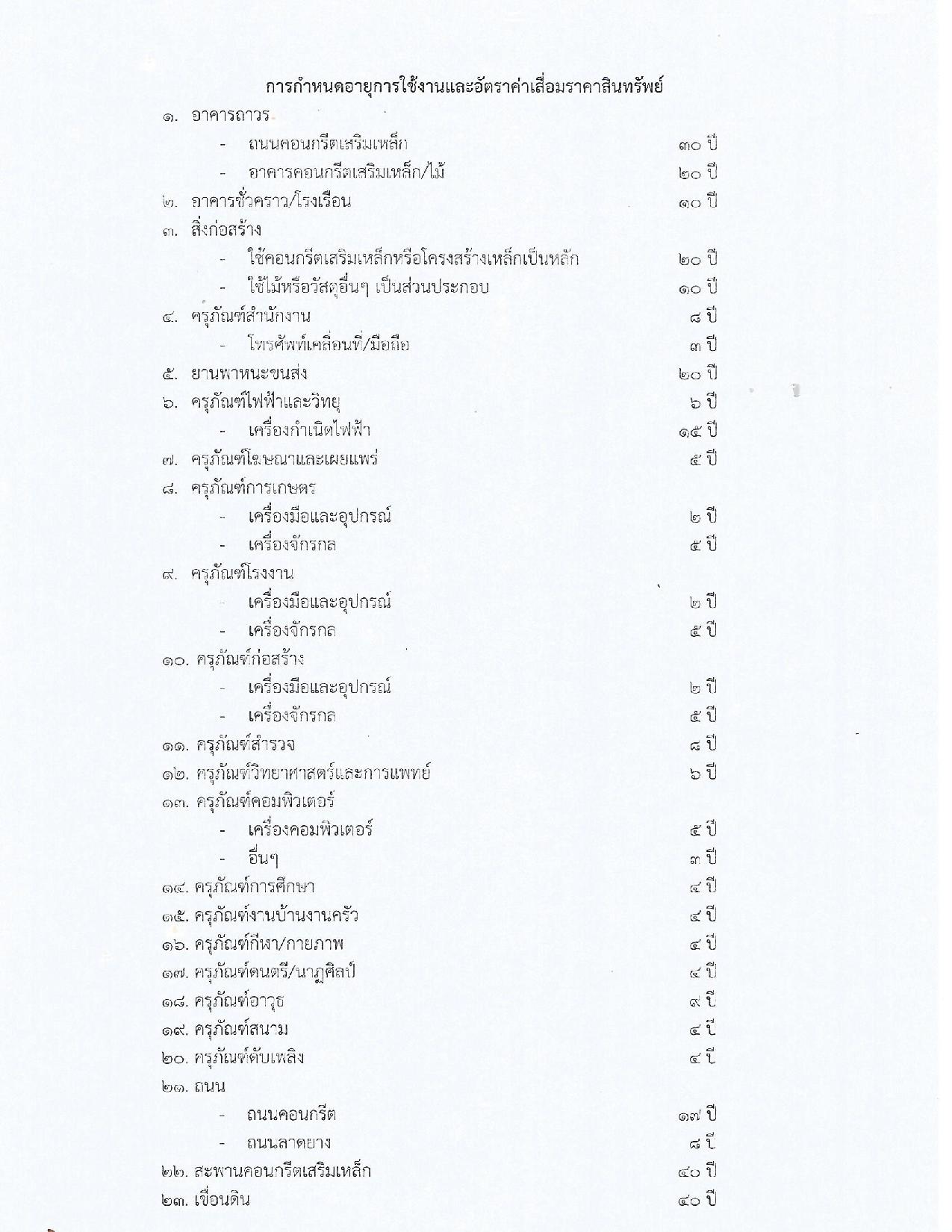 0163-01-page-002.jpg