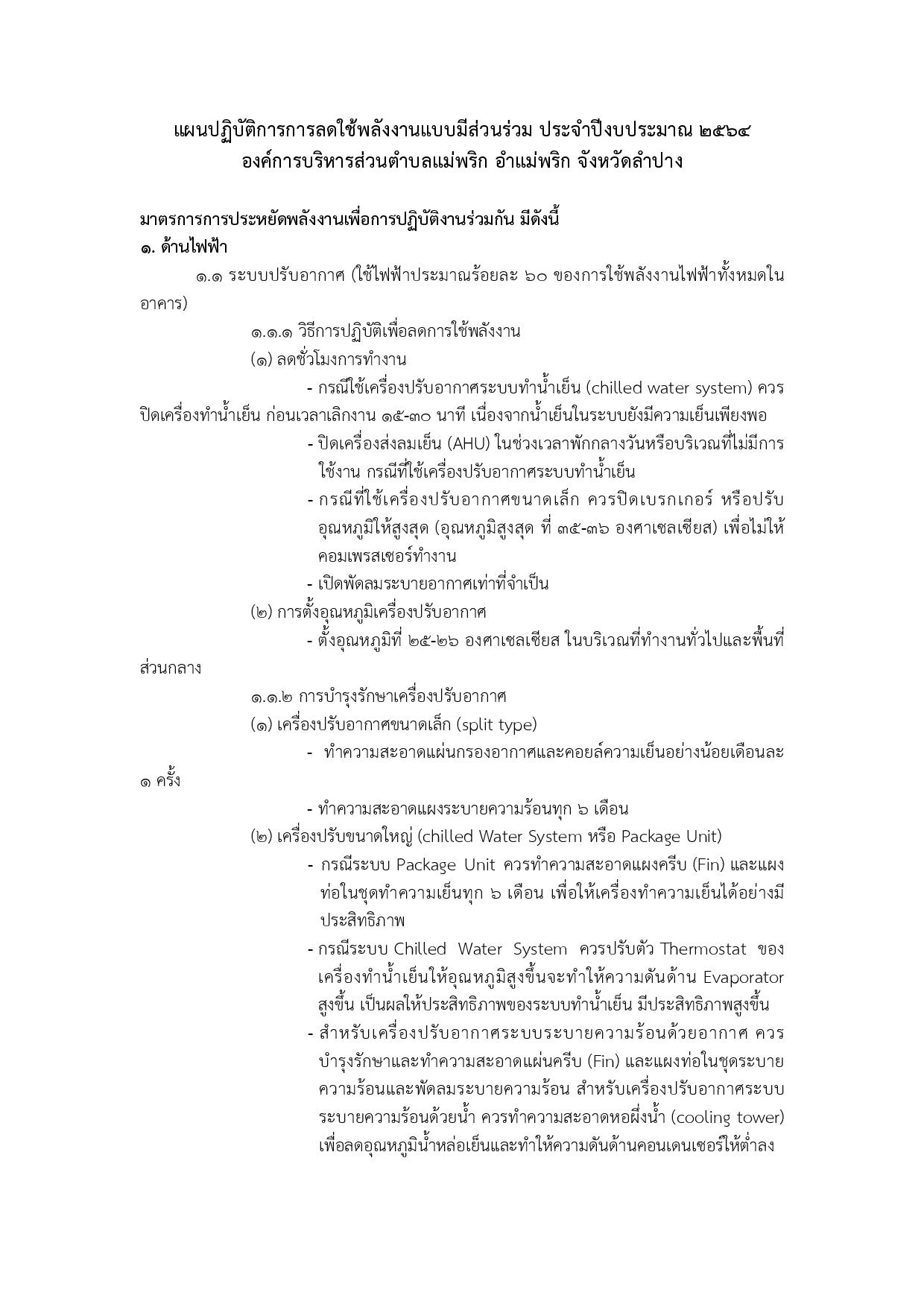 0191-03-page-001.jpg