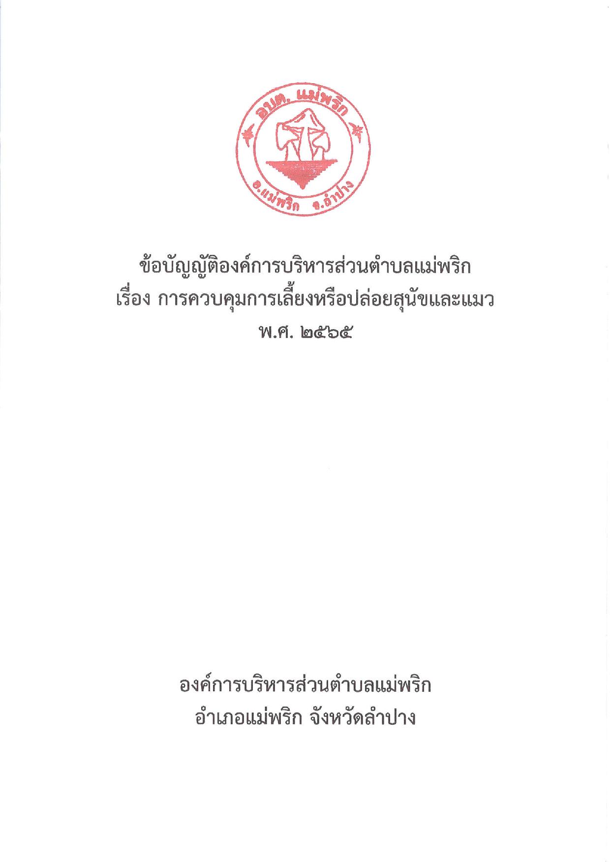 0191-08-03-page-002.jpg