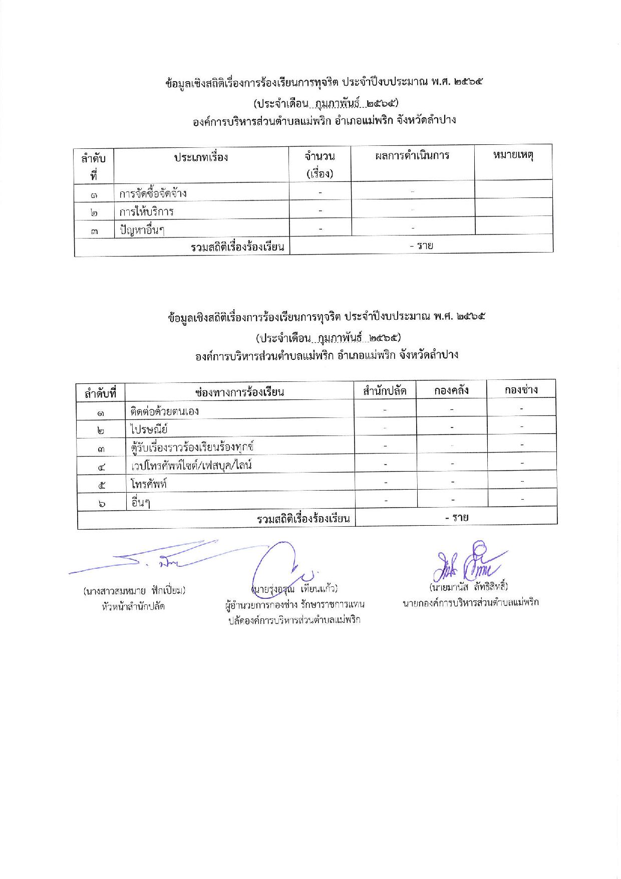 0467-feb-page-001.jpg