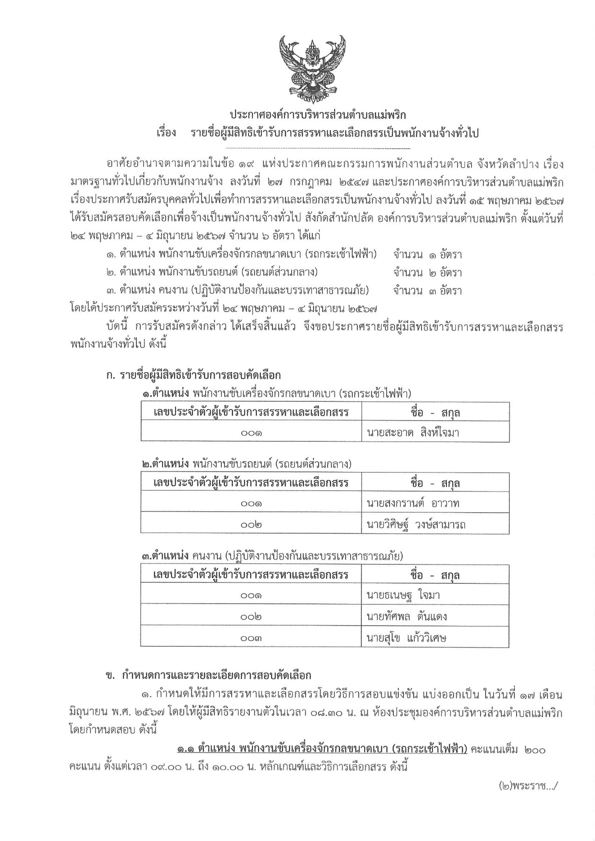 13-06-2567-01_1.jpg
