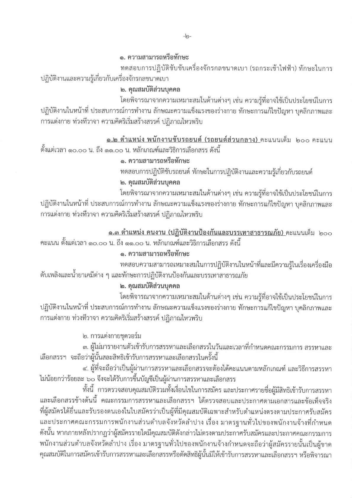 13-06-2567-01_2.jpg