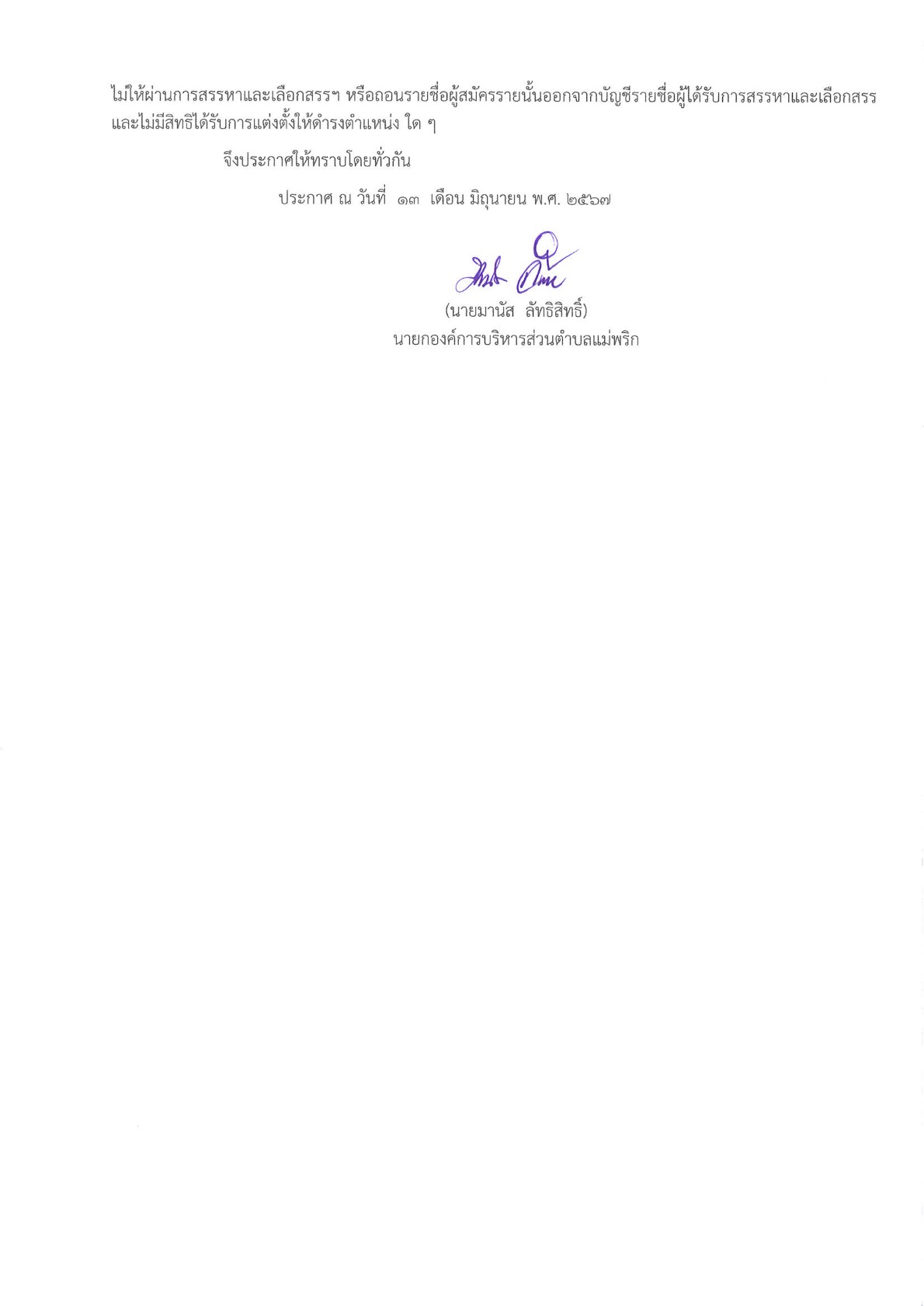 13-06-2567-01_3.jpg