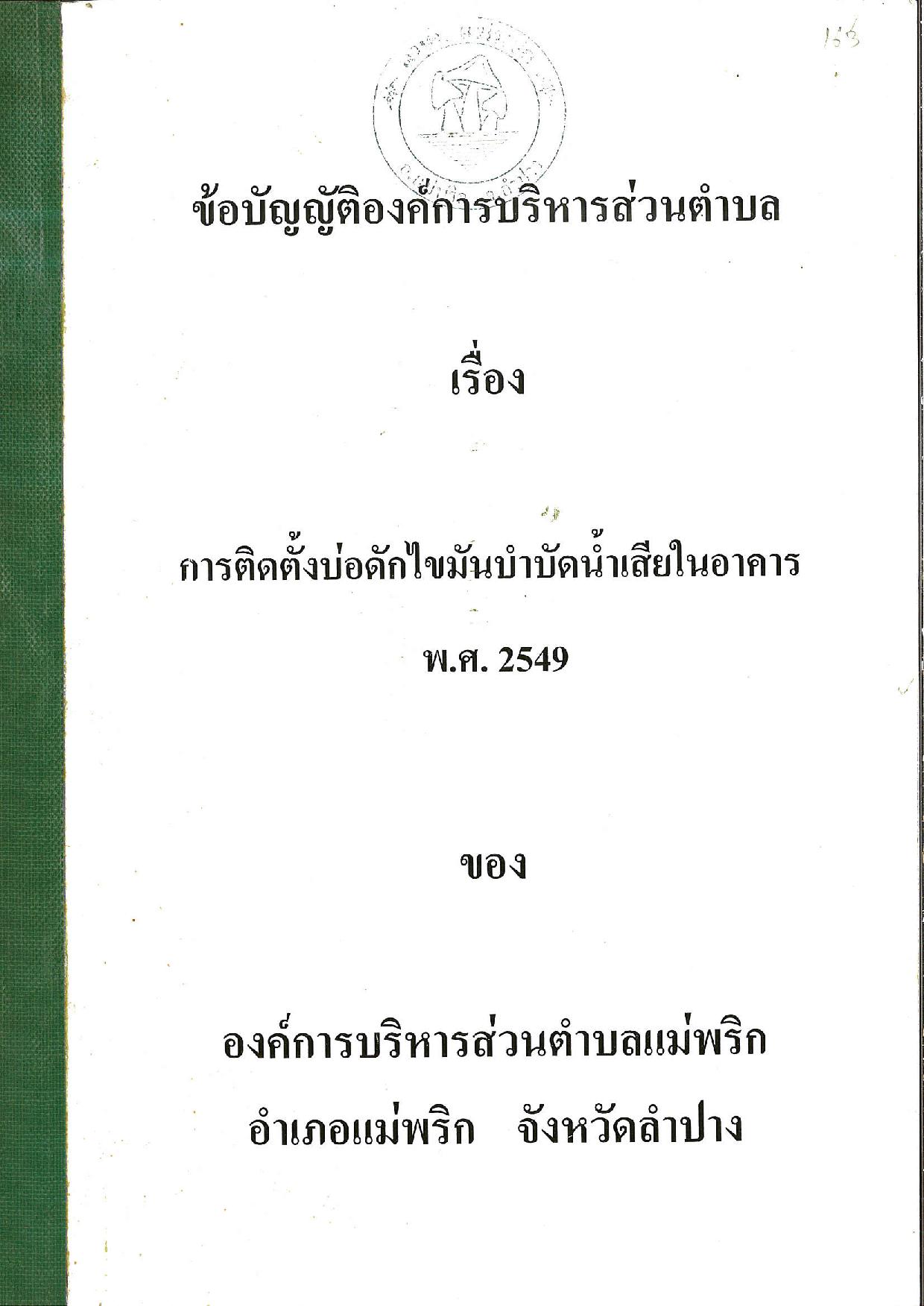 522-03-03-page-001.jpg