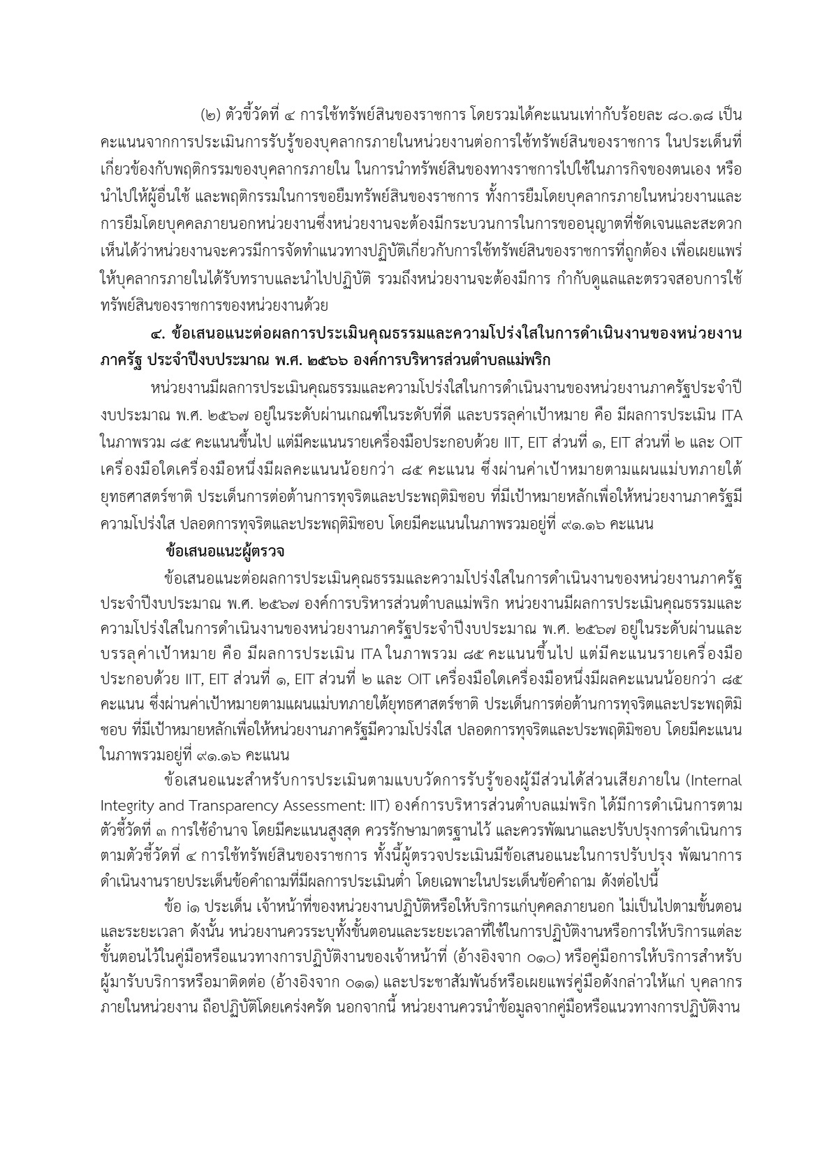 ITA25680012-02_6.jpg