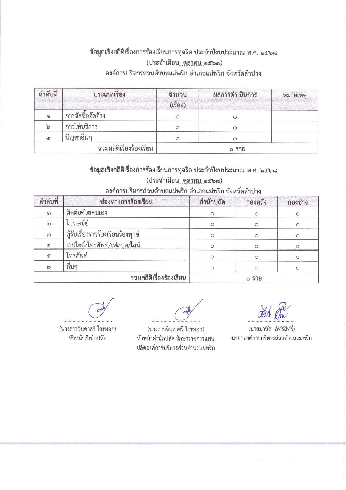 ITA2569000401.-01pdf_1.jpg
