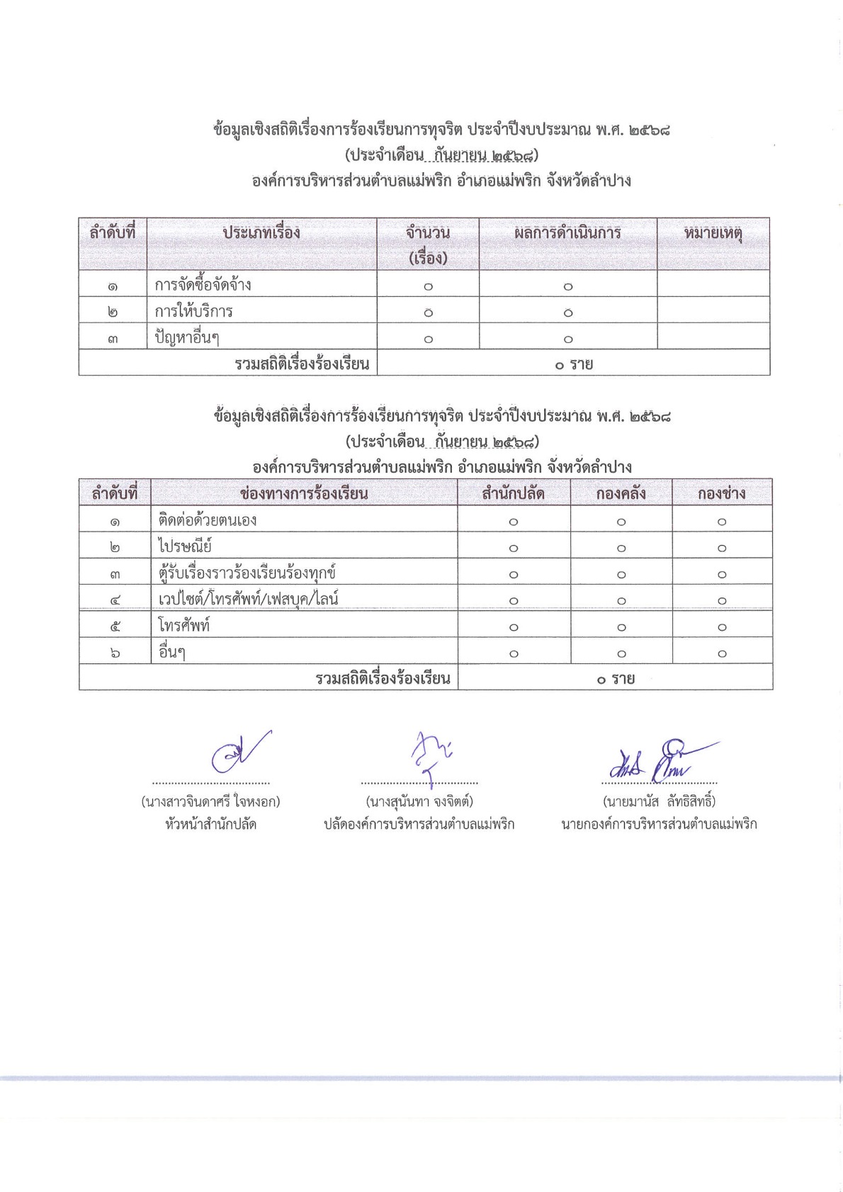 ITA2569000401.-01pdf_12.jpg