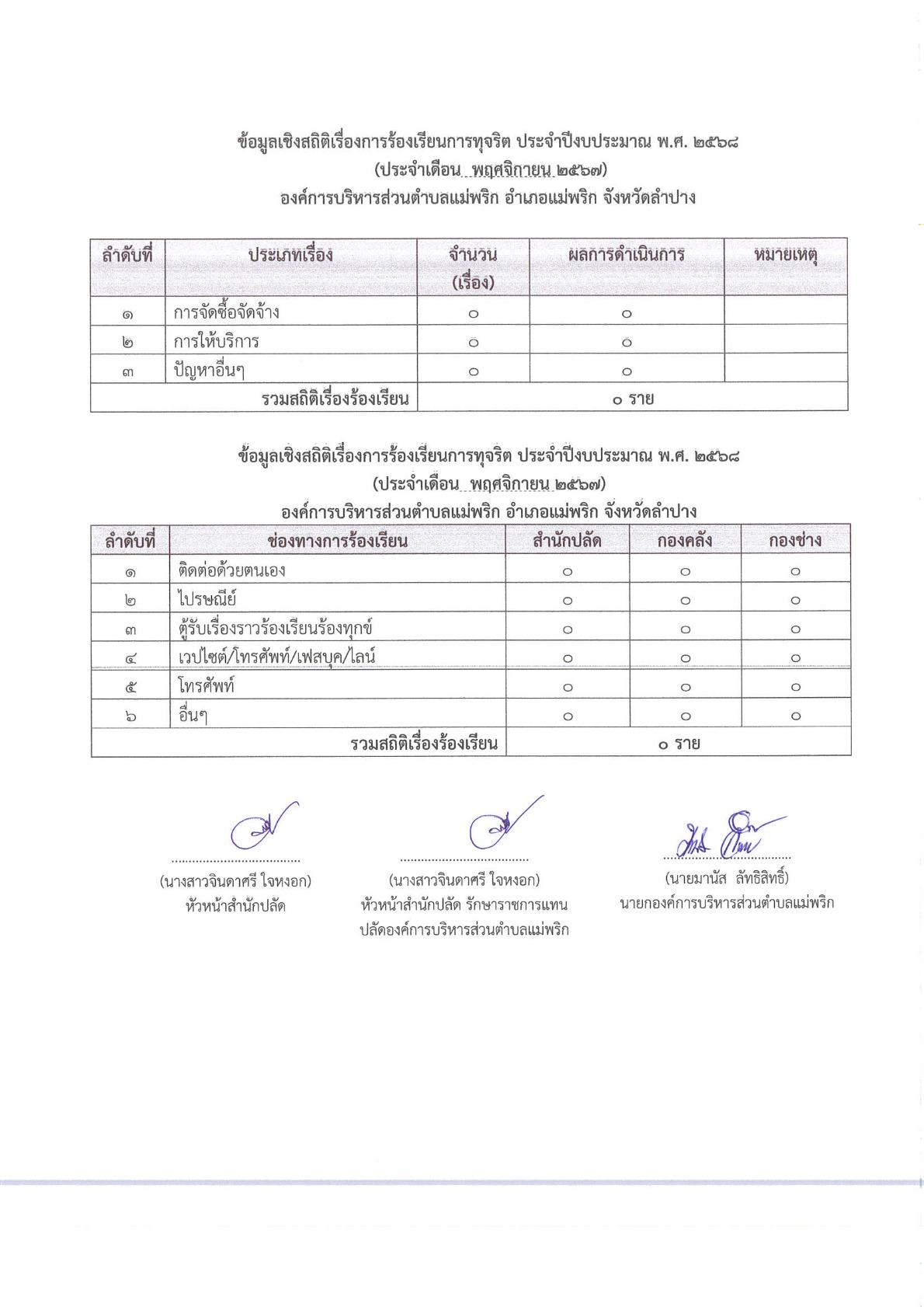 ITA2569000401.-01pdf_2.jpg