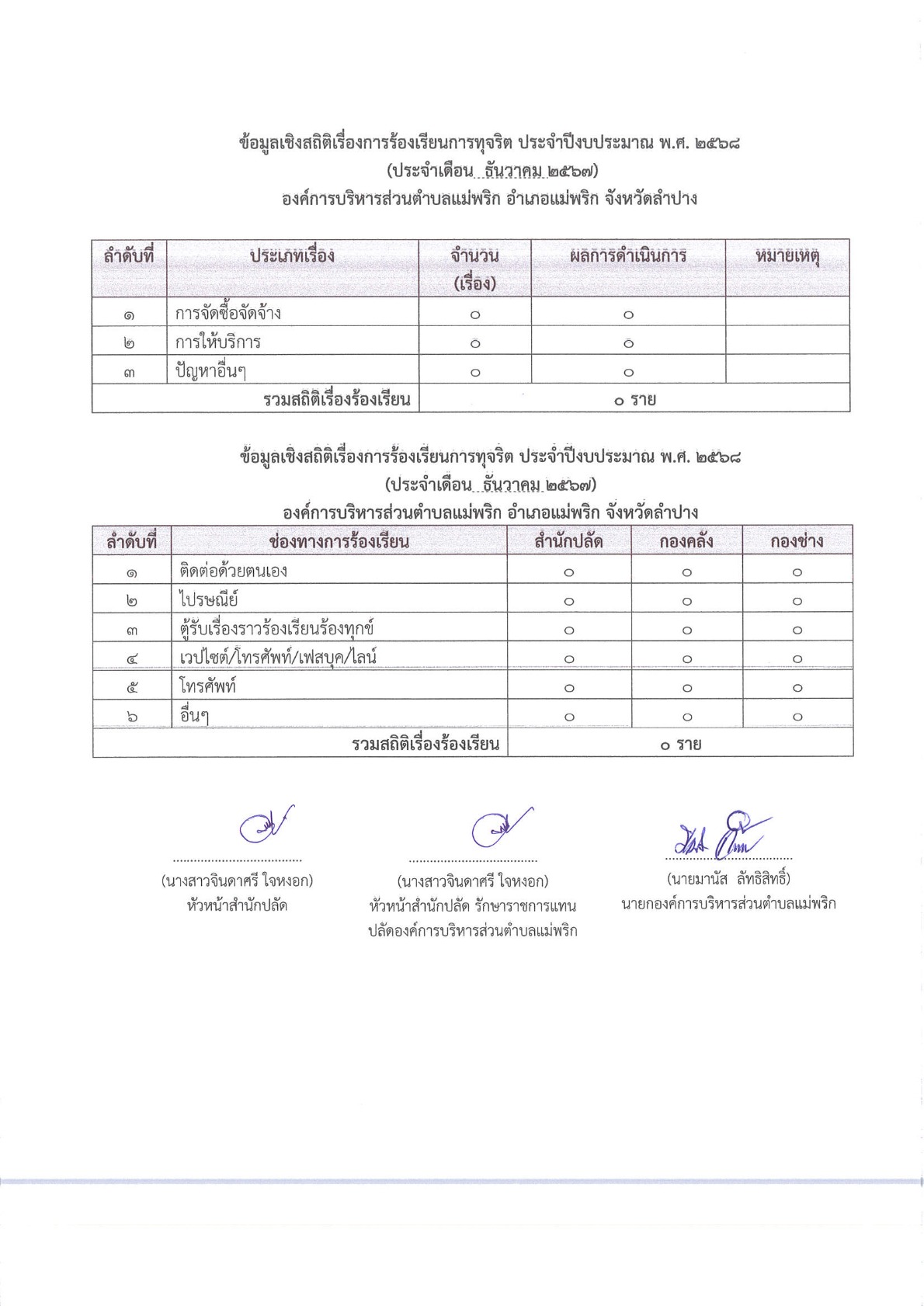 ITA2569000401.-01pdf_3.jpg