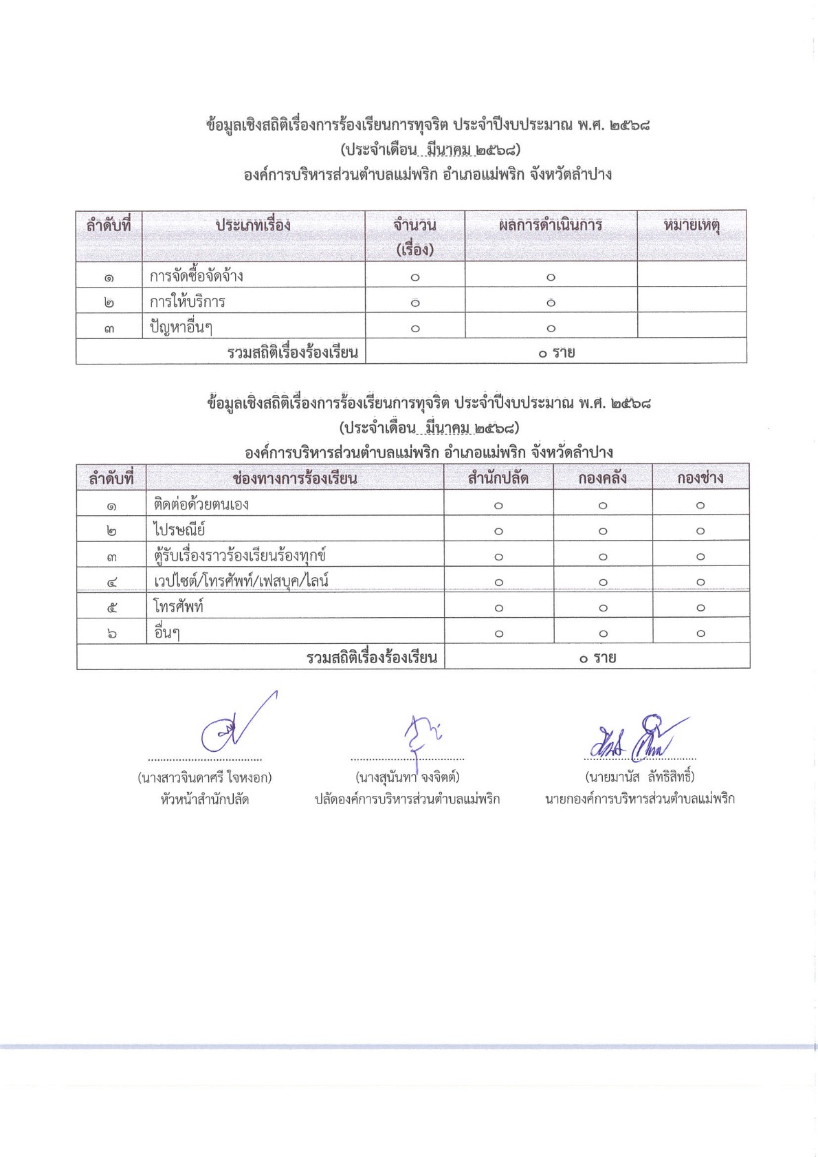 ITA2569000401.-01pdf_6.jpg