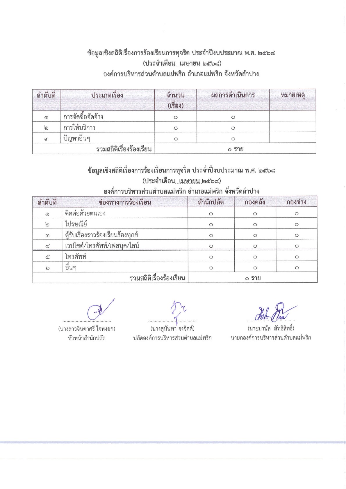 ITA2569000401.-01pdf_7.jpg