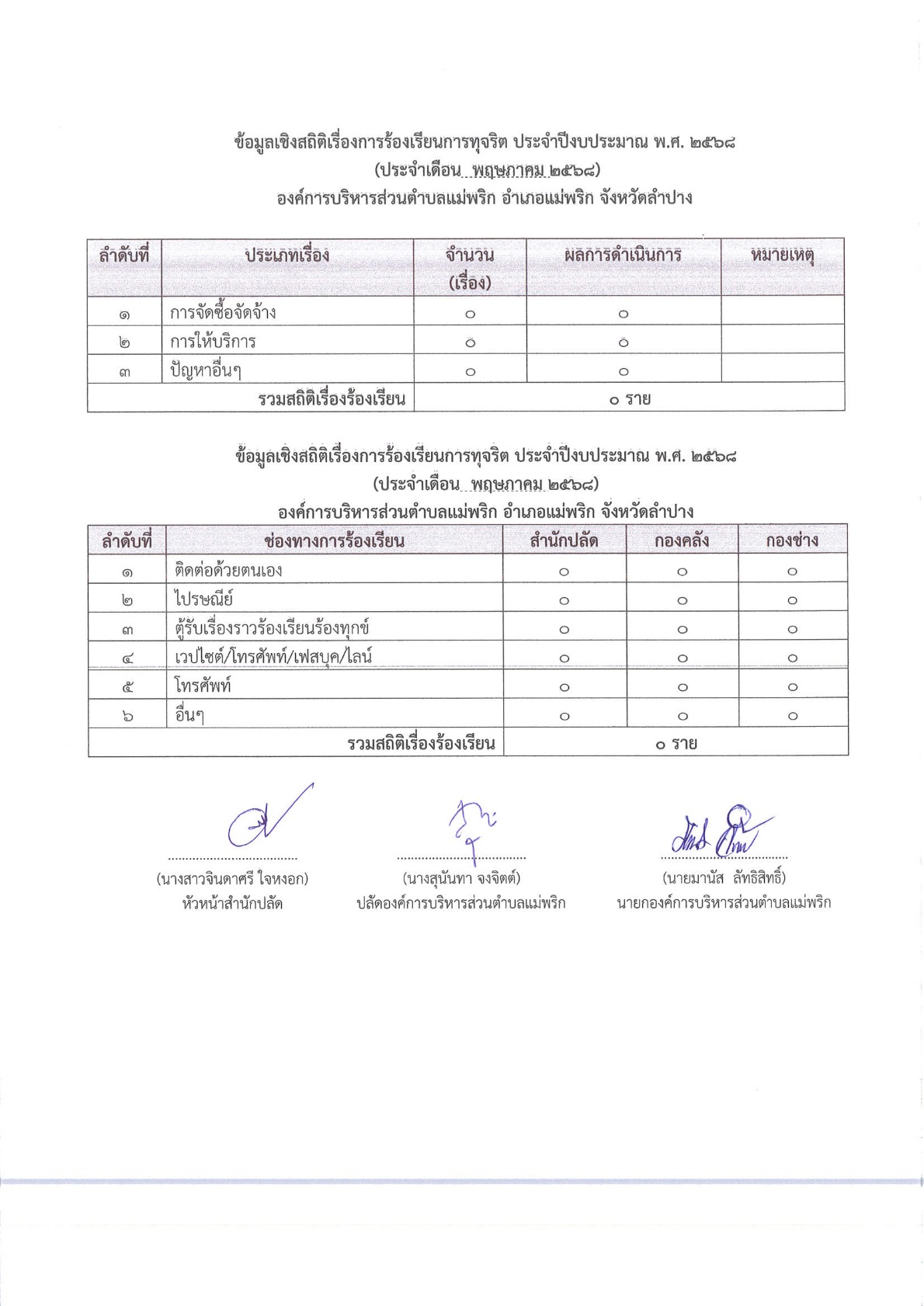 ITA2569000401.-01pdf_8.jpg
