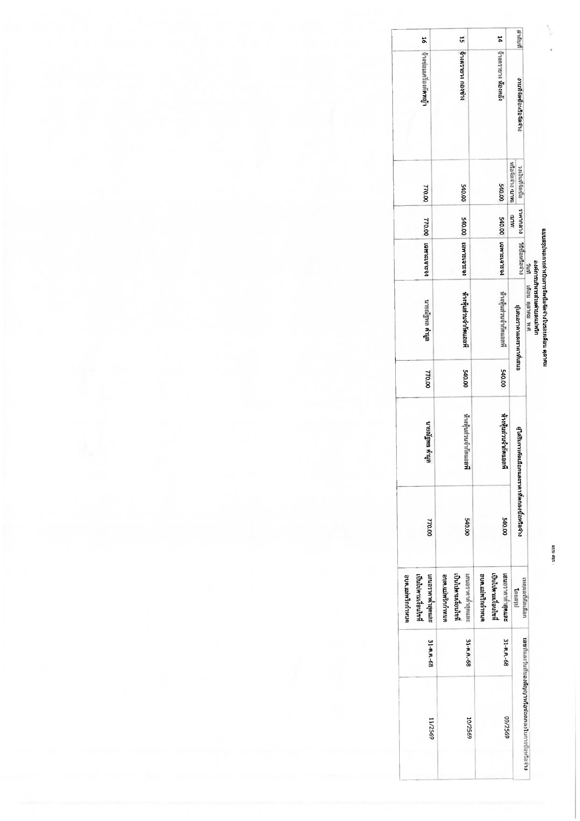 KC-256900018-06_3.jpg