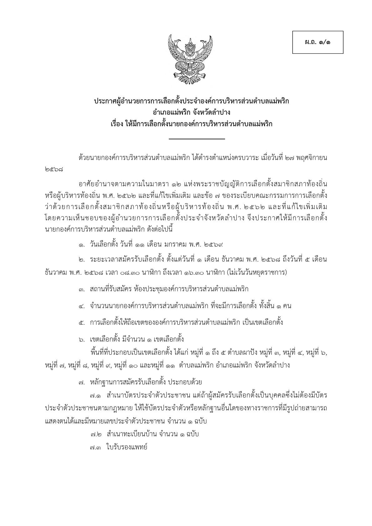 ปกเอกสาร