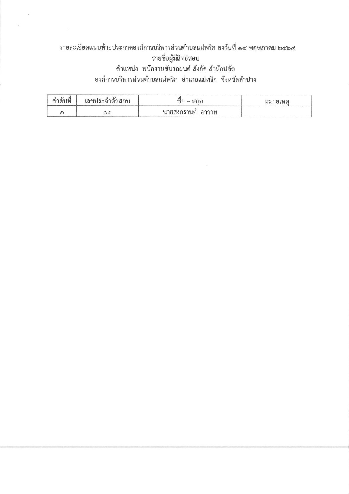 SP-256900014-01_2.jpg