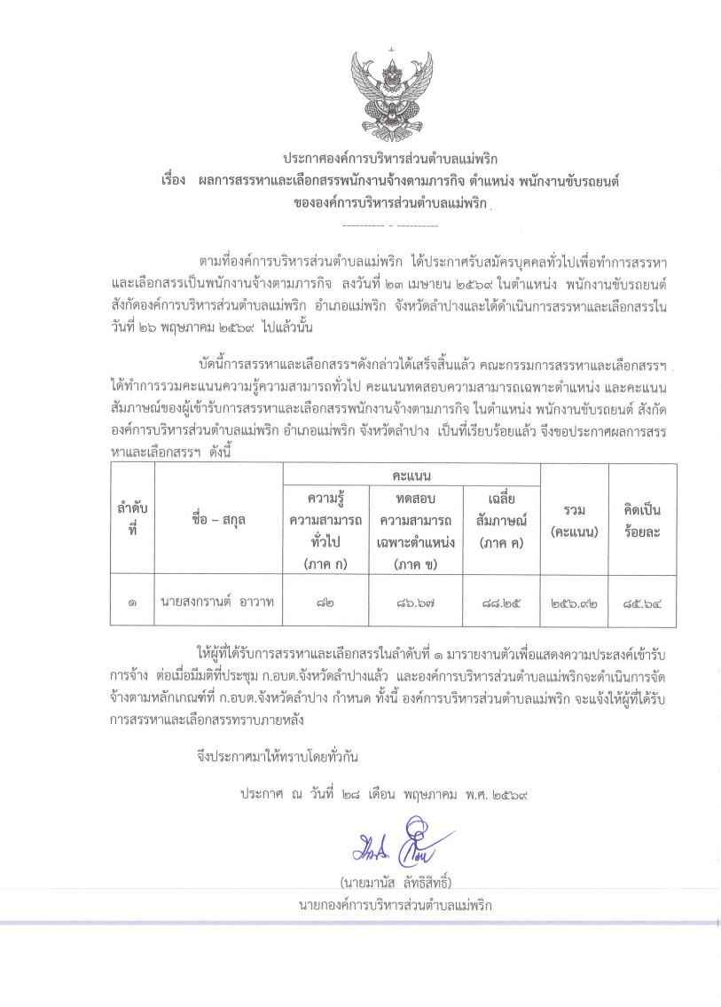Screenshot_2026-06-01_104848.png