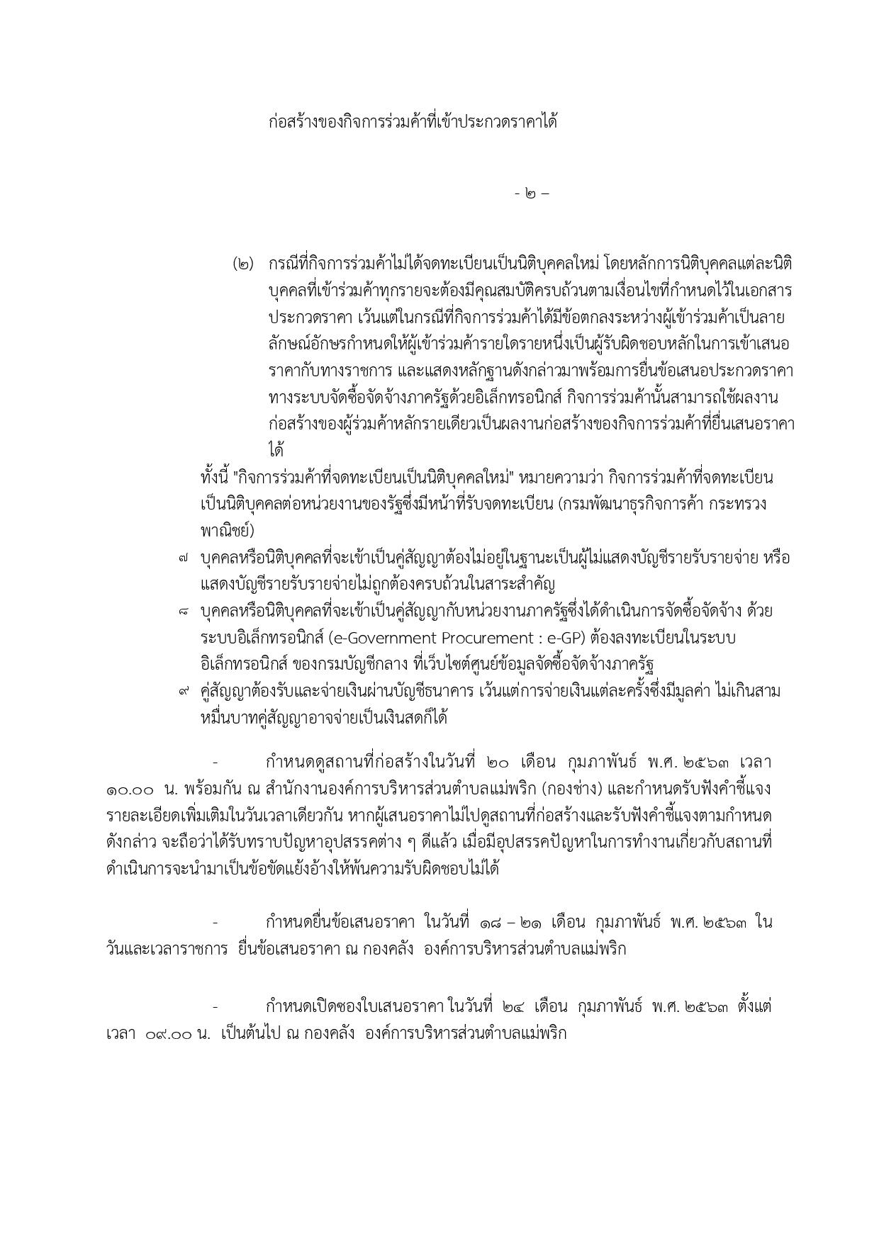 Work-Prabat-063-page-002.jpg