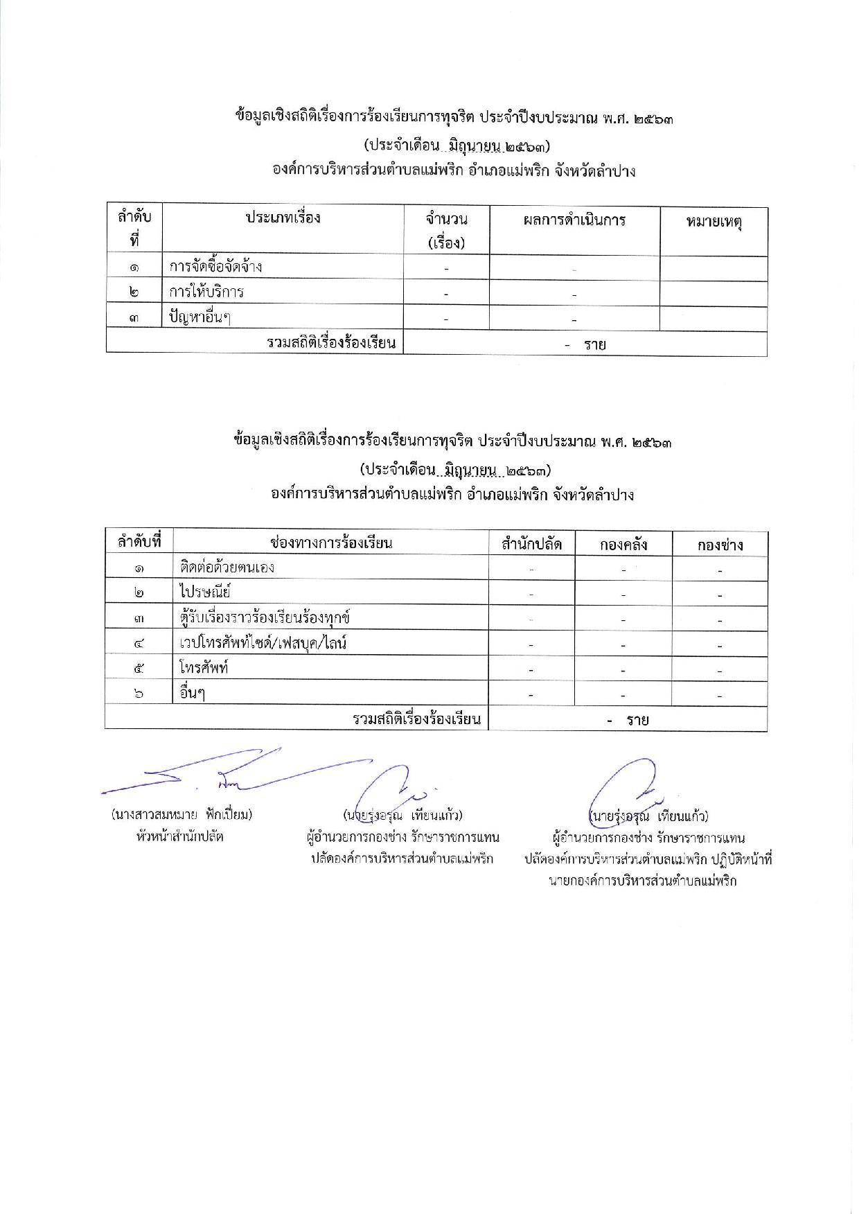 Work-maephrik-0102-01-page-001.jpg