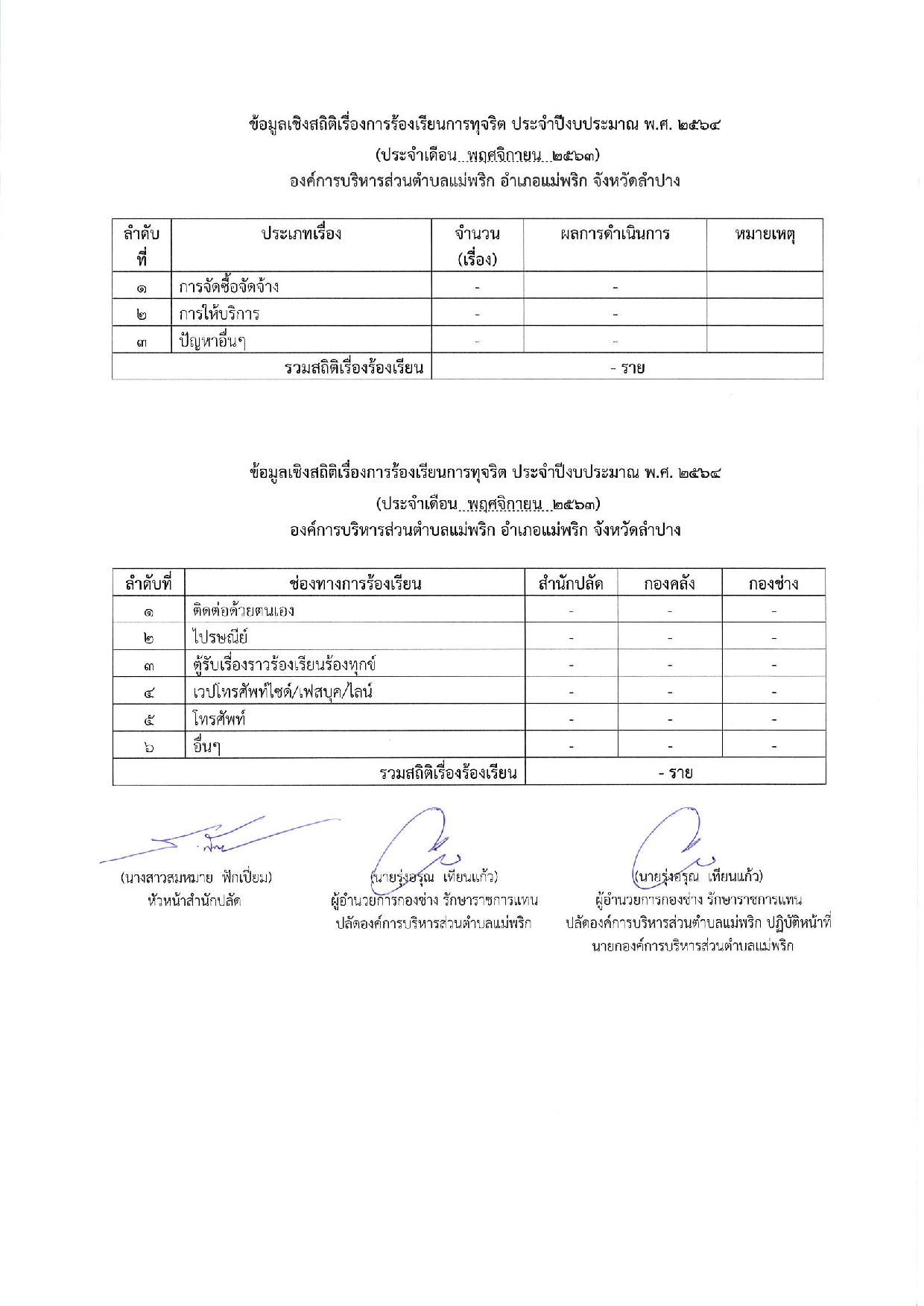 Work-maephrik-0102-02-page-002.jpg