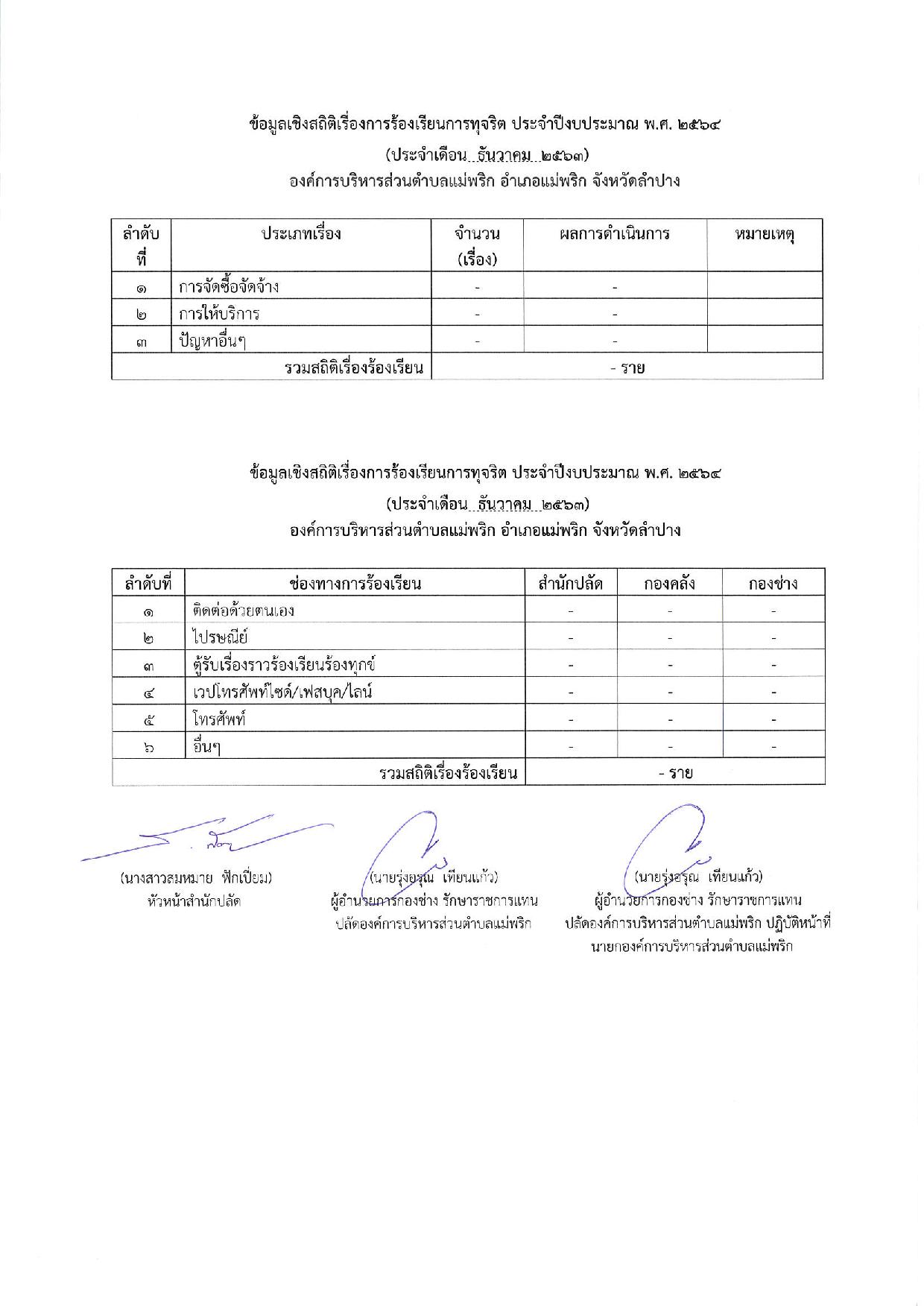 Work-maephrik-0102-02-page-003.jpg