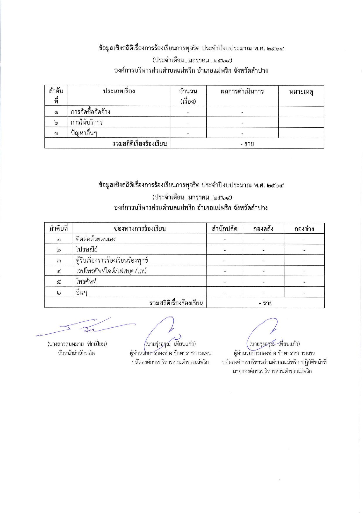 Work-maephrik-0102-02-page-004.jpg