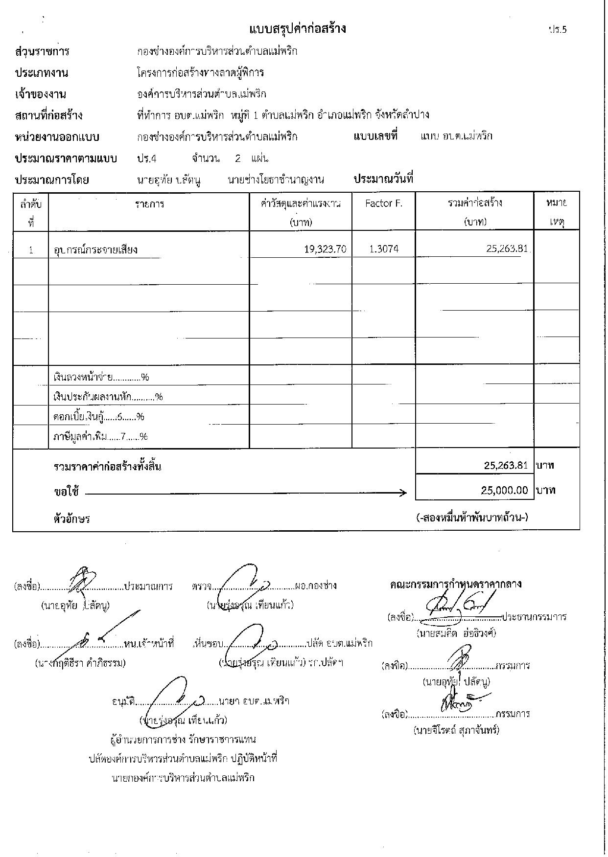 Work-maephrik-040-01-page-001.jpg