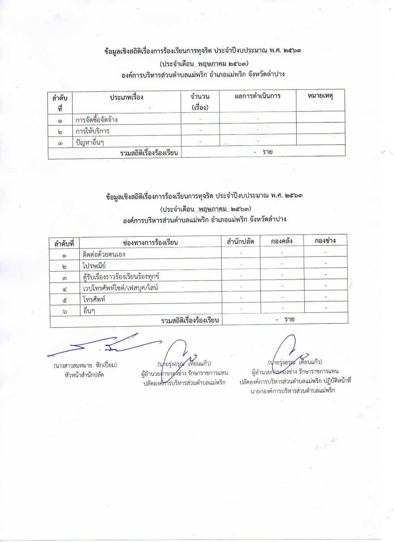 Work-maephrik-067-13-page-001.jpg