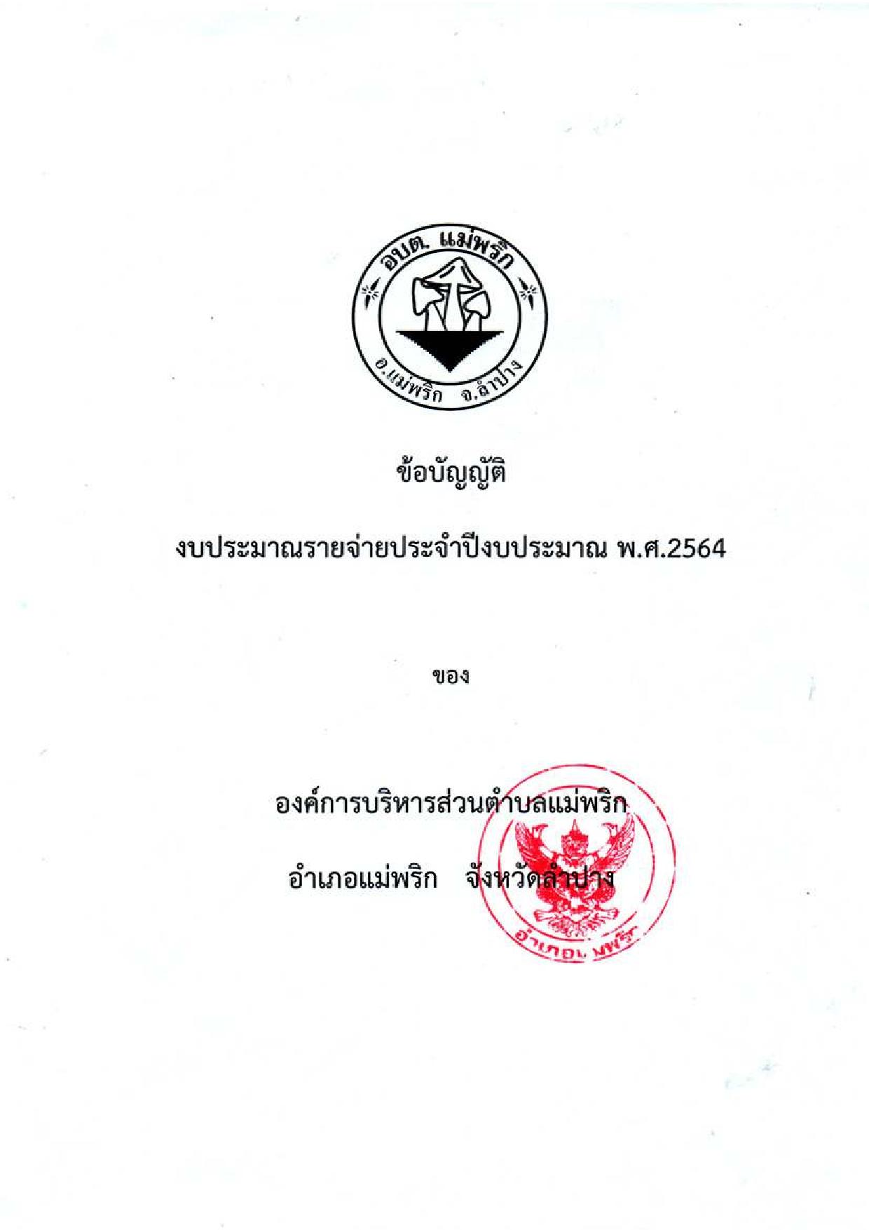 Work-maephrik-089-01-page-001.jpg