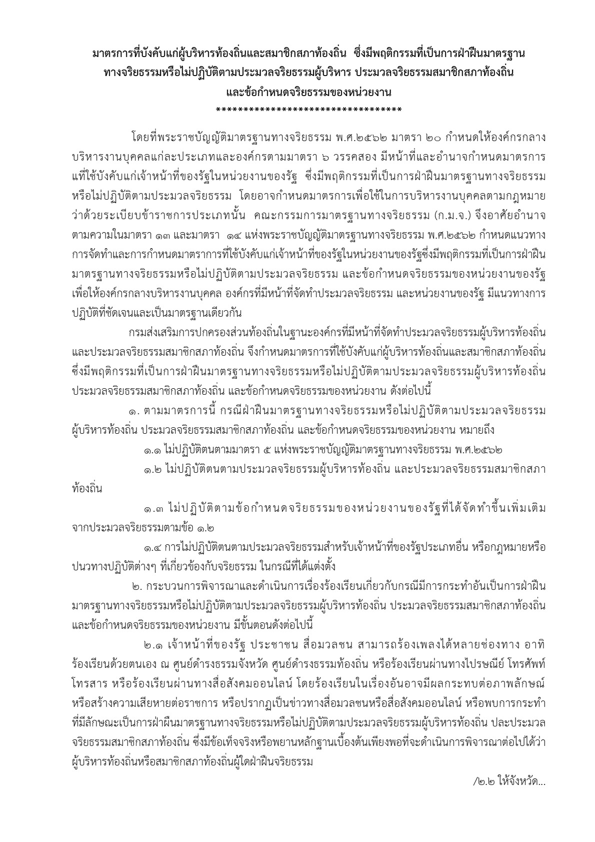 Work14-02-2568MPRK-01_1.jpg