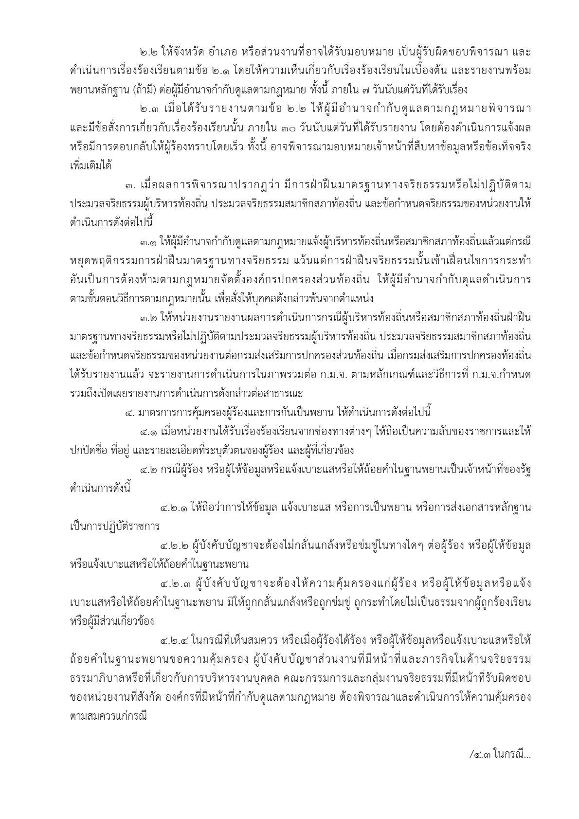 Work14-02-2568MPRK-01_2.jpg
