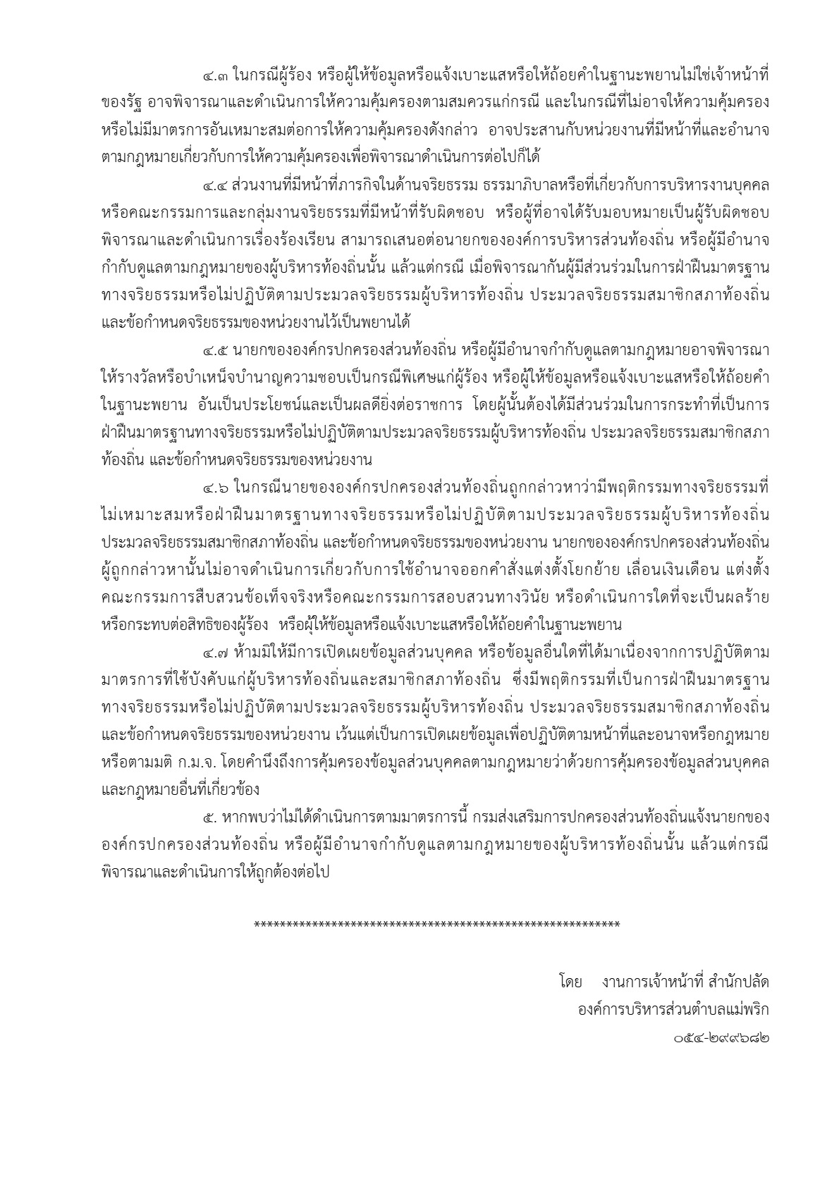 Work14-02-2568MPRK-01_3.jpg