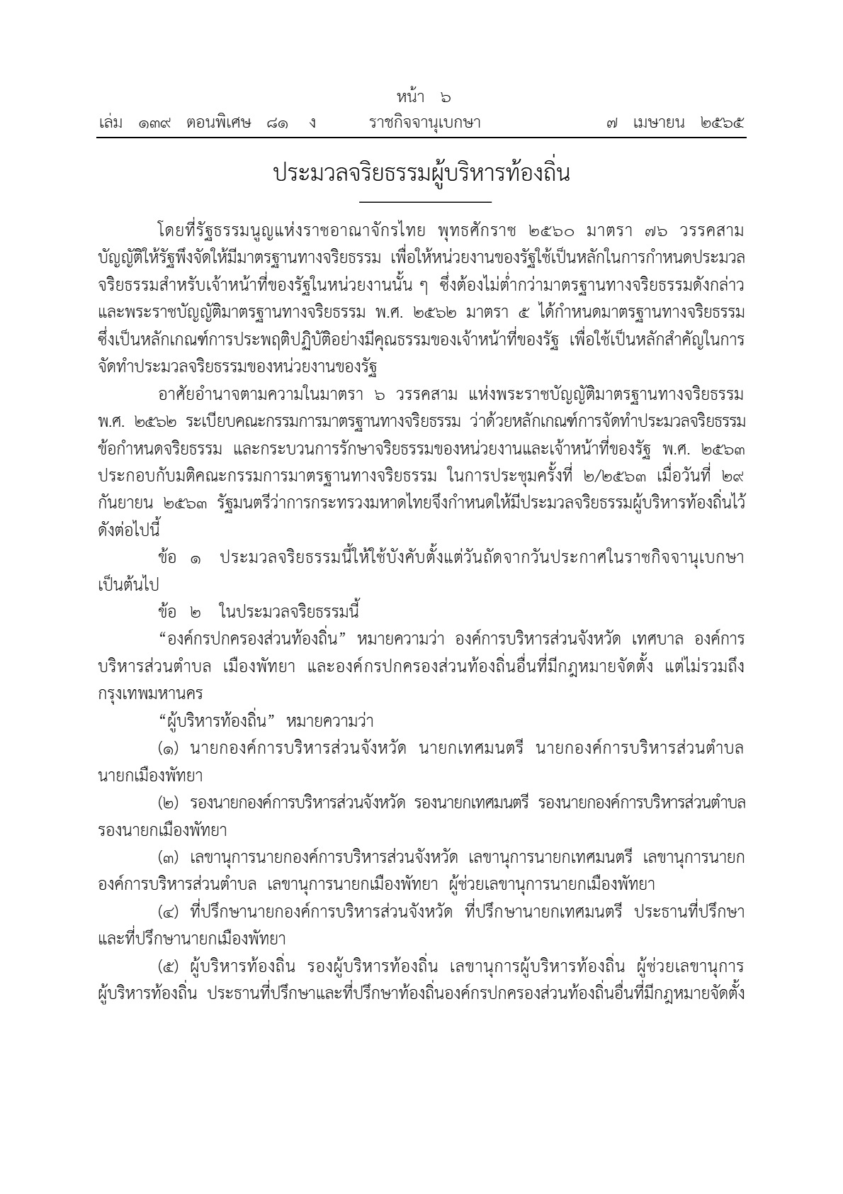 Work14-02-2568MPRK-02_1.jpg
