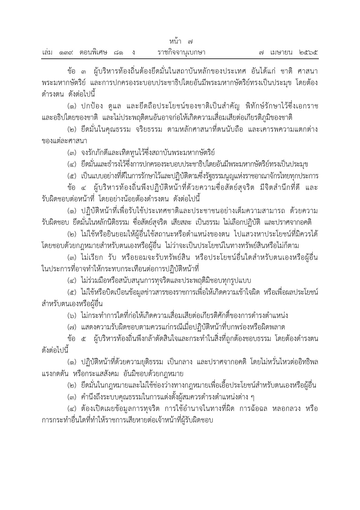 Work14-02-2568MPRK-02_2.jpg