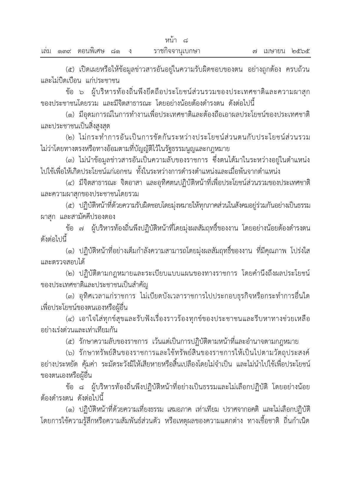 Work14-02-2568MPRK-02_3.jpg