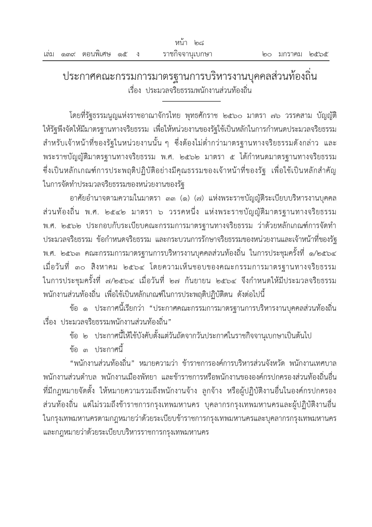 Work14-02-2568MPRK-03_1.jpg
