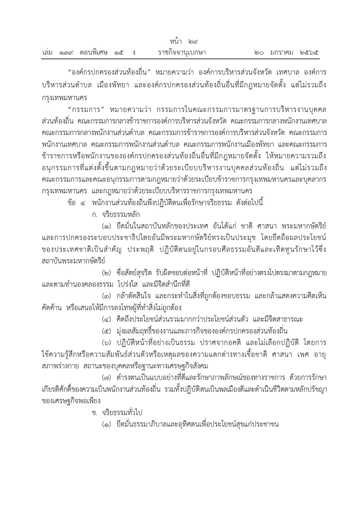 Work14-02-2568MPRK-03_2.jpg