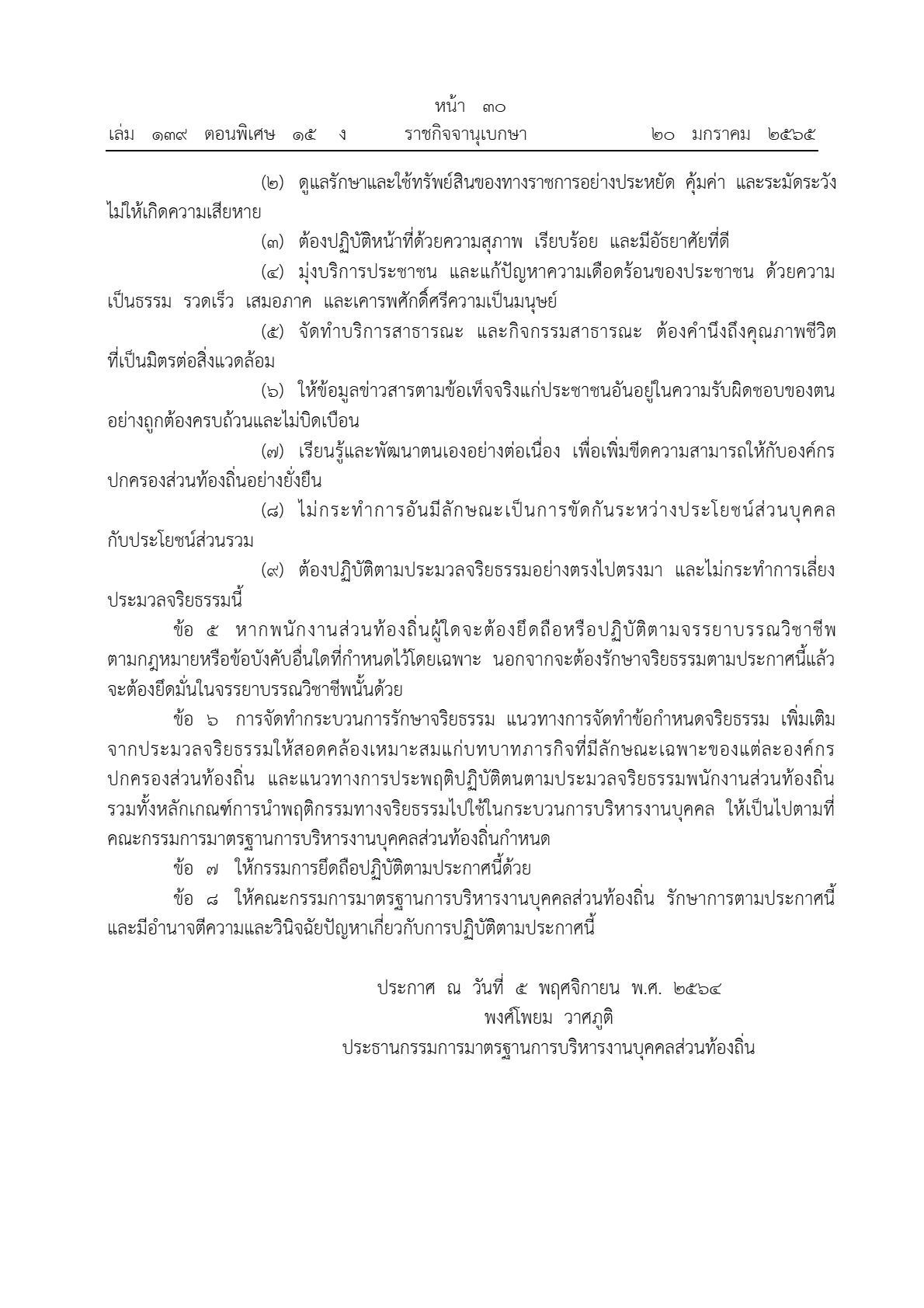 Work14-02-2568MPRK-03_3.jpg