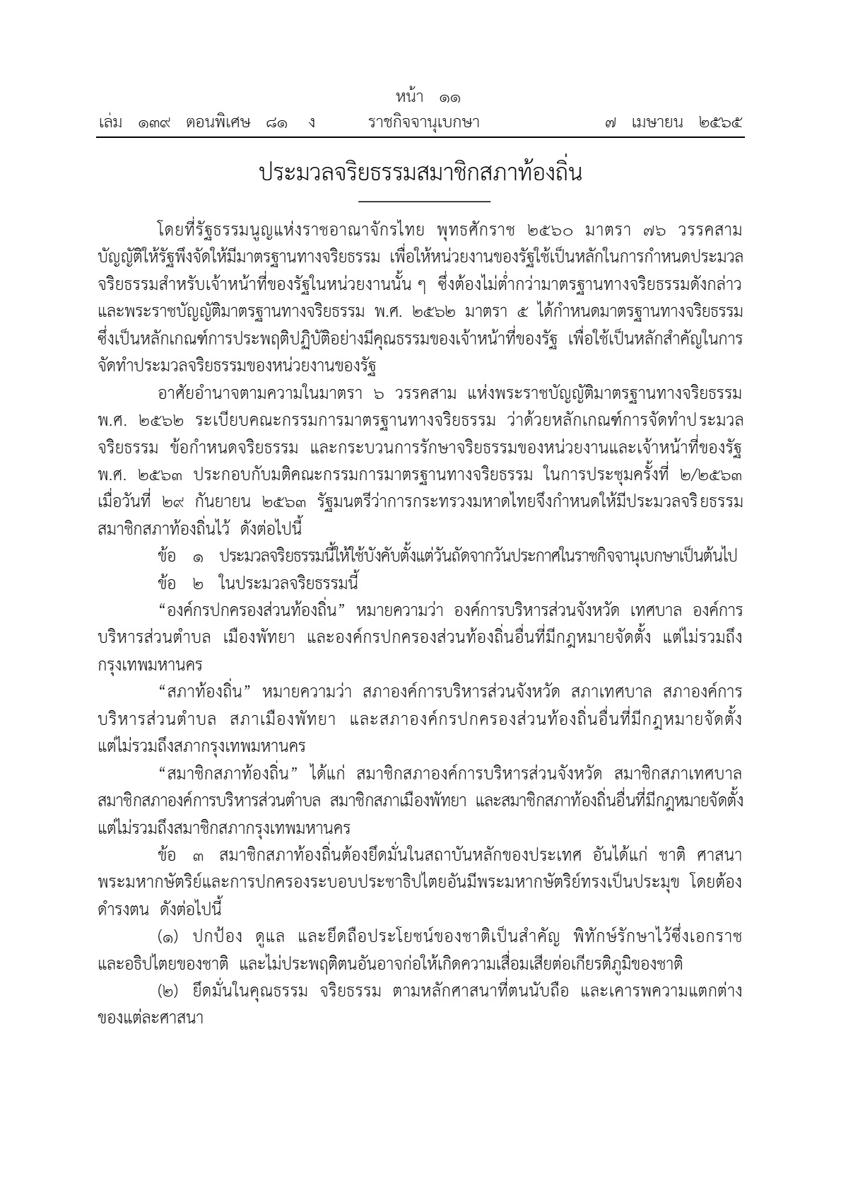 Work14-02-2568MPRK-04_1.jpg