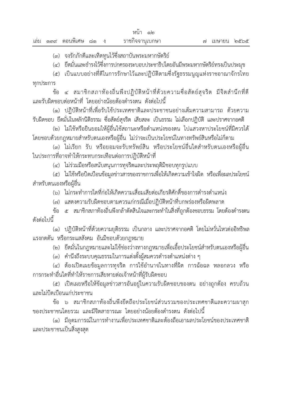 Work14-02-2568MPRK-04_2.jpg