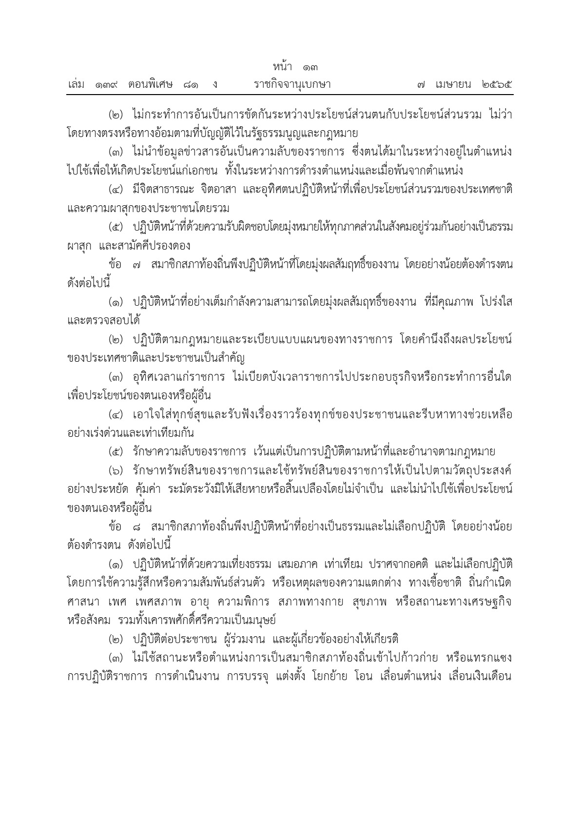 Work14-02-2568MPRK-04_3.jpg