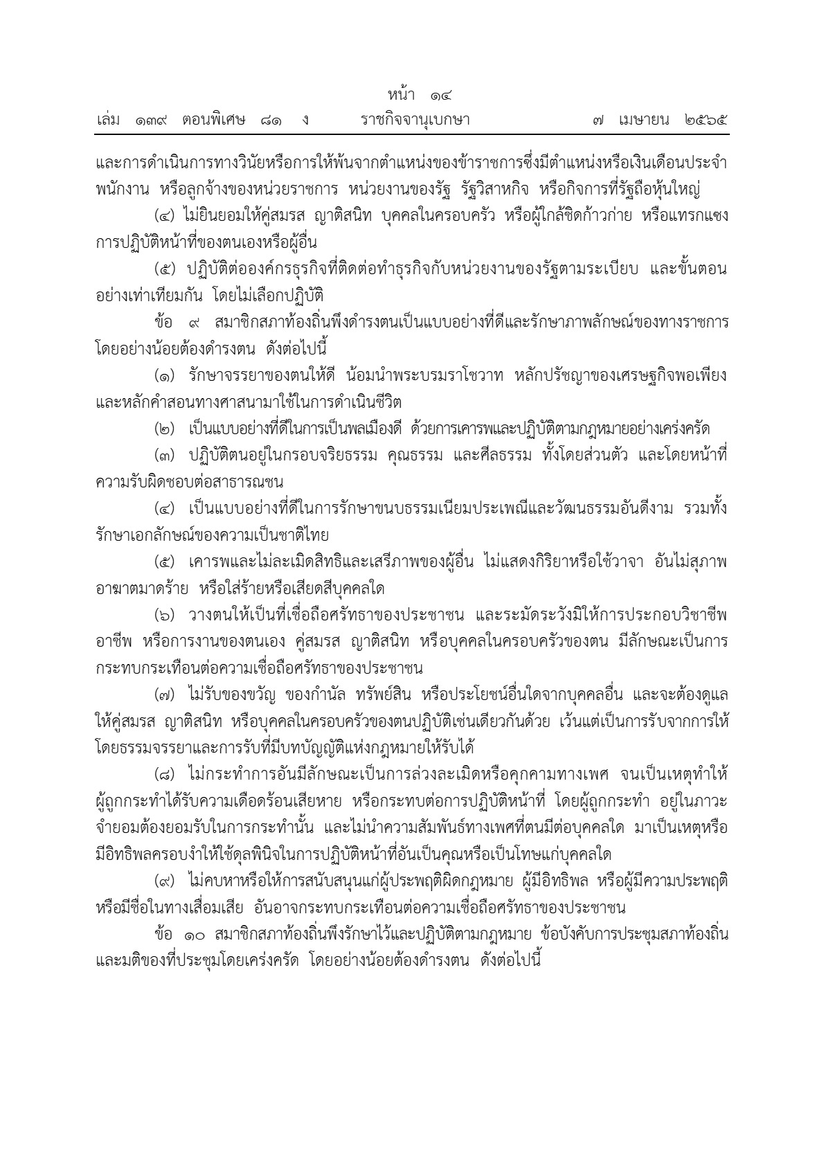 Work14-02-2568MPRK-04_4.jpg