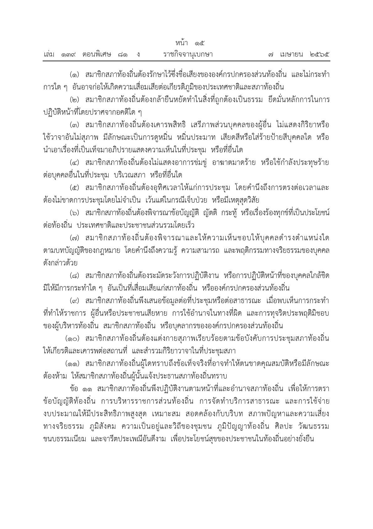 Work14-02-2568MPRK-04_5.jpg