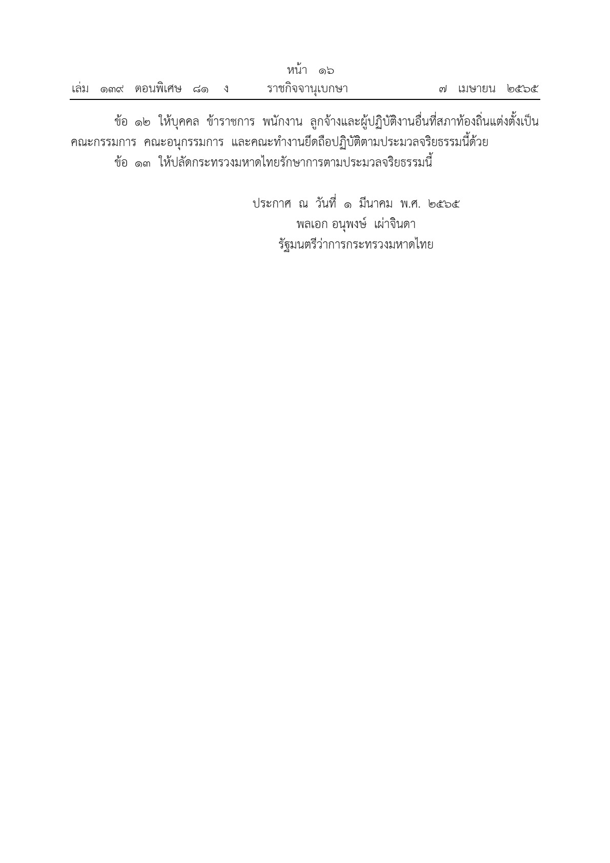 Work14-02-2568MPRK-04_6.jpg