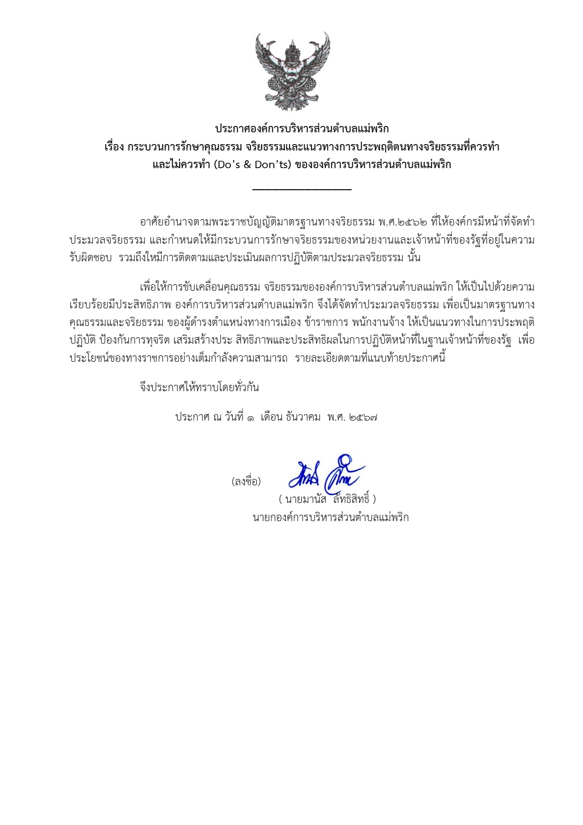 Work14-02-2568MPRK-05_1.jpg