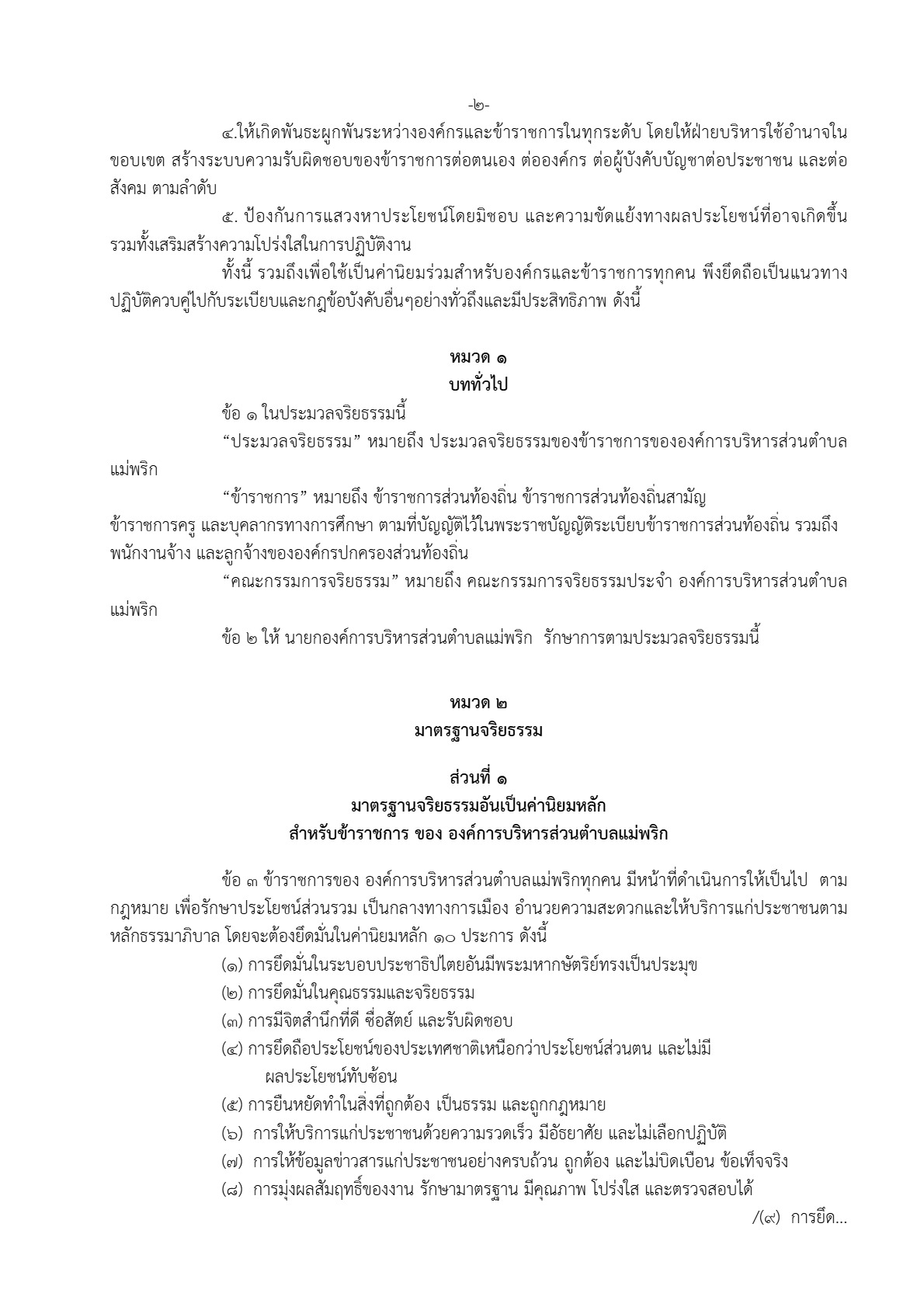 Work14-02-2568MPRK-05_3.jpg