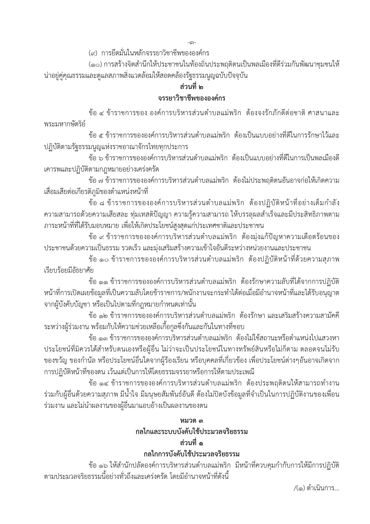 Work14-02-2568MPRK-05_4.jpg
