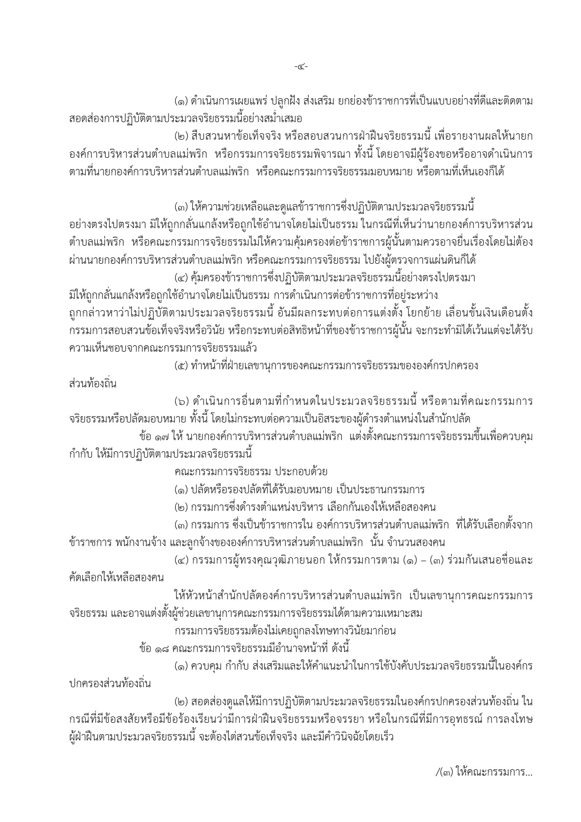 Work14-02-2568MPRK-05_5.jpg