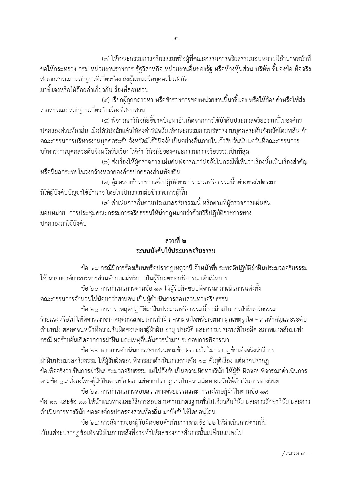 Work14-02-2568MPRK-05_6.jpg